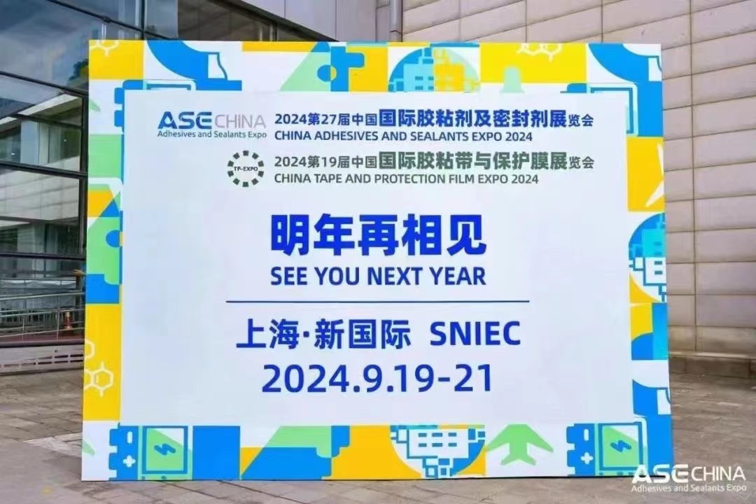 พบกันที่งานนิทรรศการ China International Adhesives and Sealants ครั้งที่ 27 ในปี 2024!